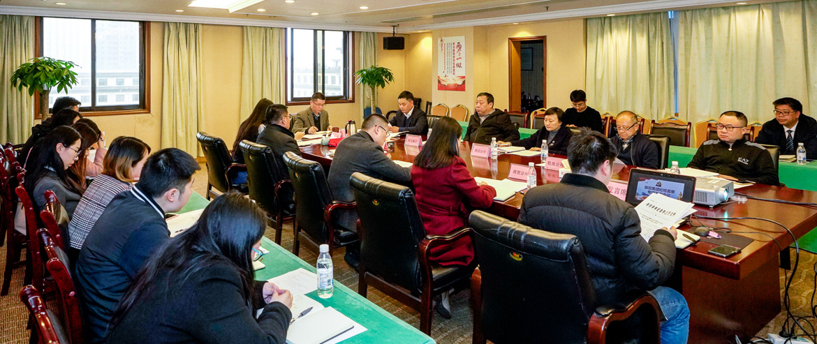 尊龙凯时集团纪委召开形式主义、官僚主义集中整治和党员干部、员工“赌博敛财”专项整治工作部署会议