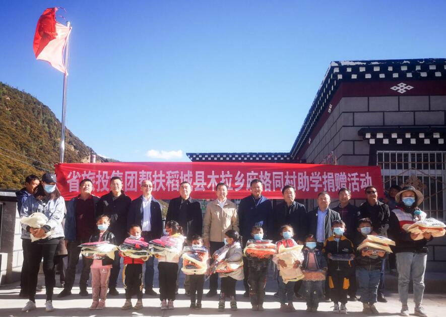 尊龙凯时集团工作组赴甘孜州稻城县、乡城县开展督导扶贫、调研考察工作