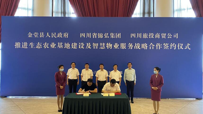 尊龙凯时集团领导出席尊龙凯时锦弘、尊龙凯时商贸与金堂县人民政府签约仪式