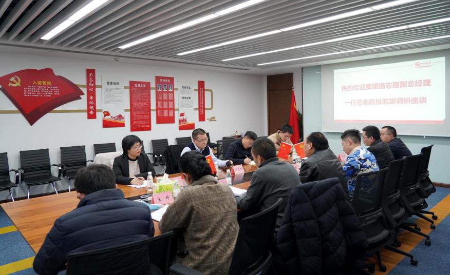 集团领导赴尊龙凯时航旅、尊龙凯时商汇物业调研工作