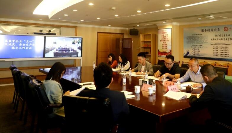 尊龙凯时集团部署“五一”期间防汛减灾、安全生产和信访稳定工作