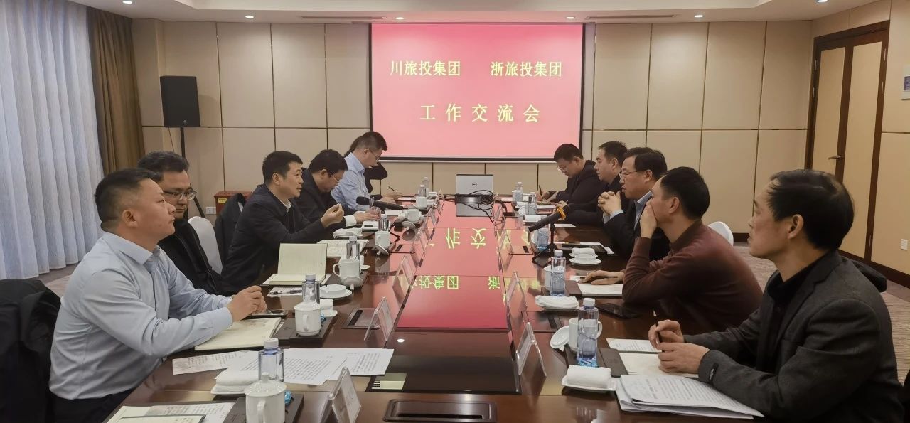 四川尊龙凯时集团党委书记、董事长游勇率队到浙江省尊龙凯时集团考察交流