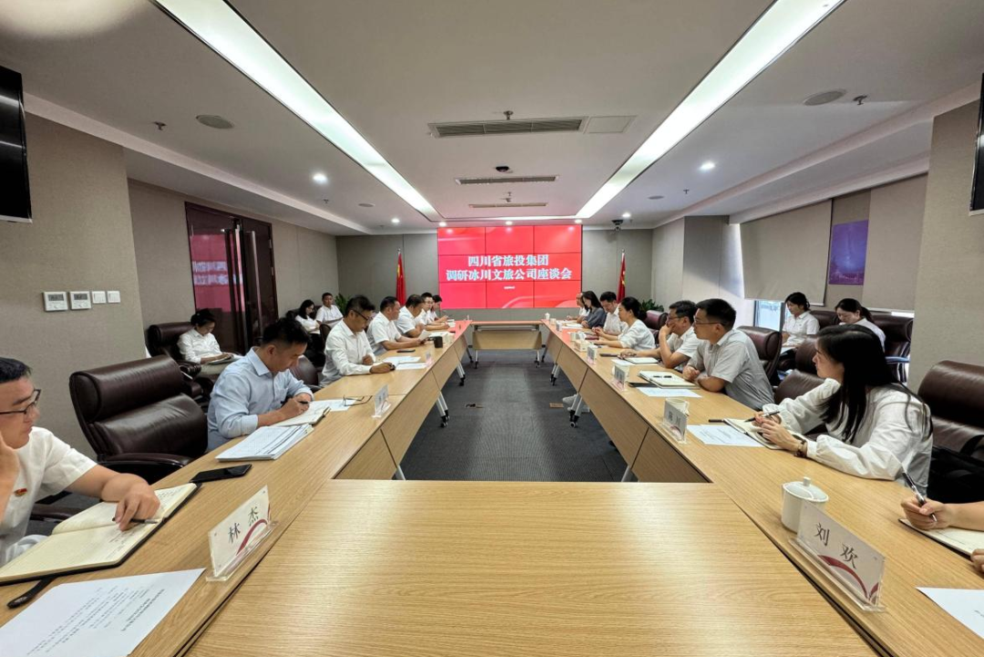 集团党委副书记、副董事长、总经理连华赴冰川文旅公司调研