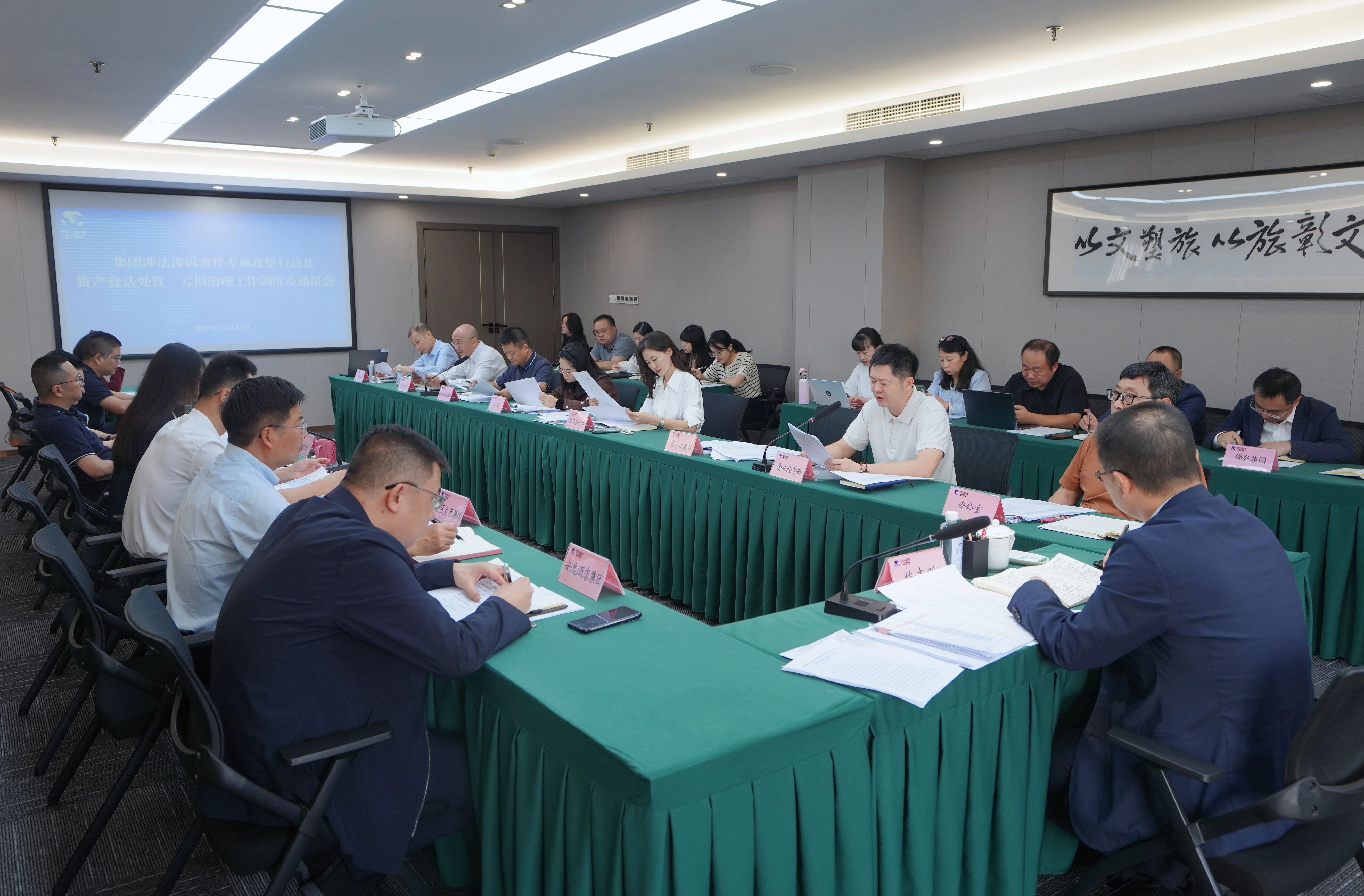 省尊龙凯时集团召开“案件清积、资产盘活、亏损治理”三大攻坚战调度会